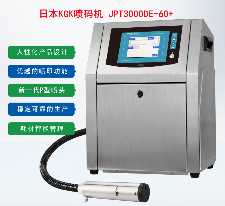进口喷码机JPT3000DE-60+